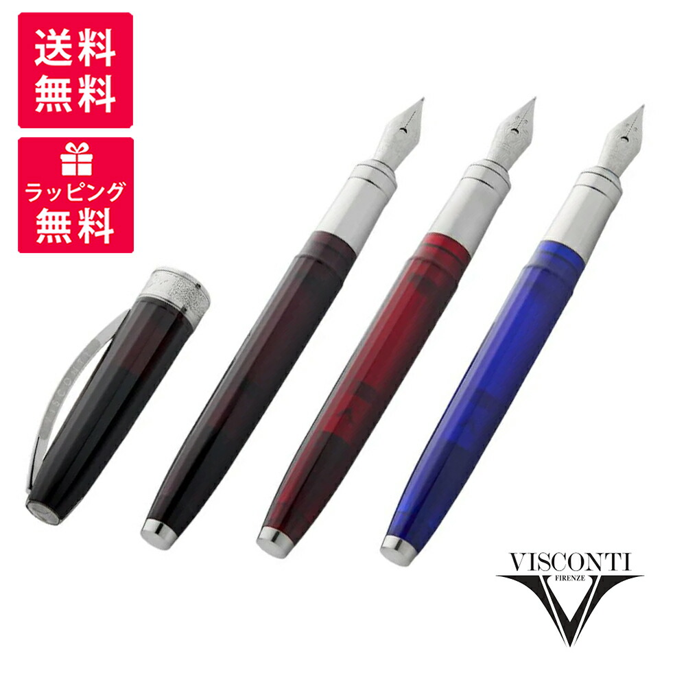 Visconti Rembrandt ビスコンティ MICHELANGELO ミケランジェロ 万年筆 レッド ブルー ブラック KP67-01/02/03-FP10