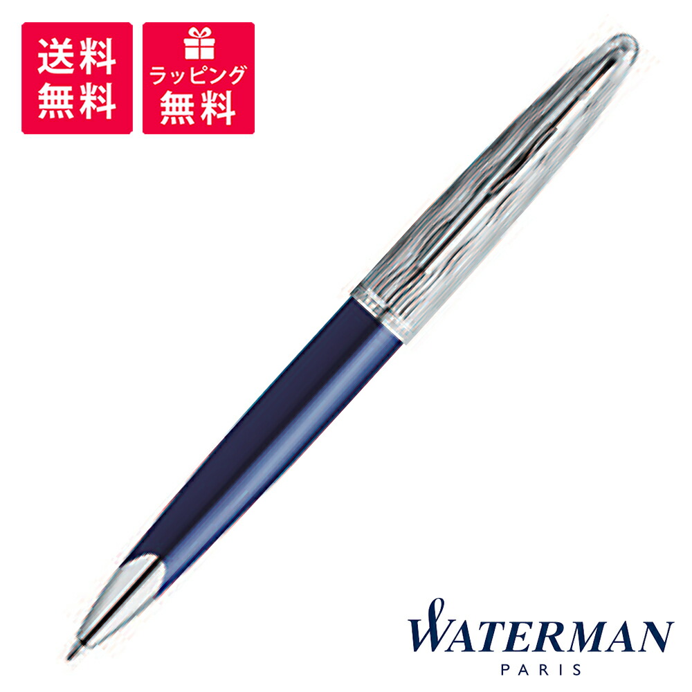 楽天市場】WATERMAN ウォーターマン カレン・デラックス ブルーST スペシャルエディション 万年筆 2166343 MADE IN  FRANCE COLLECTION The Spirit of Blue : 高級筆記具のペンギャラリー報画堂