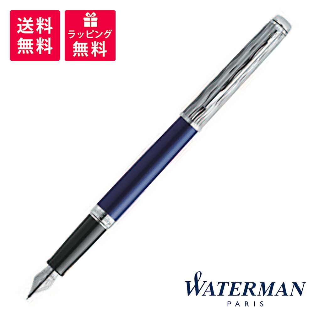 楽天市場】WATERMAN ウォーターマン メトロポリタン デラックス ブルー