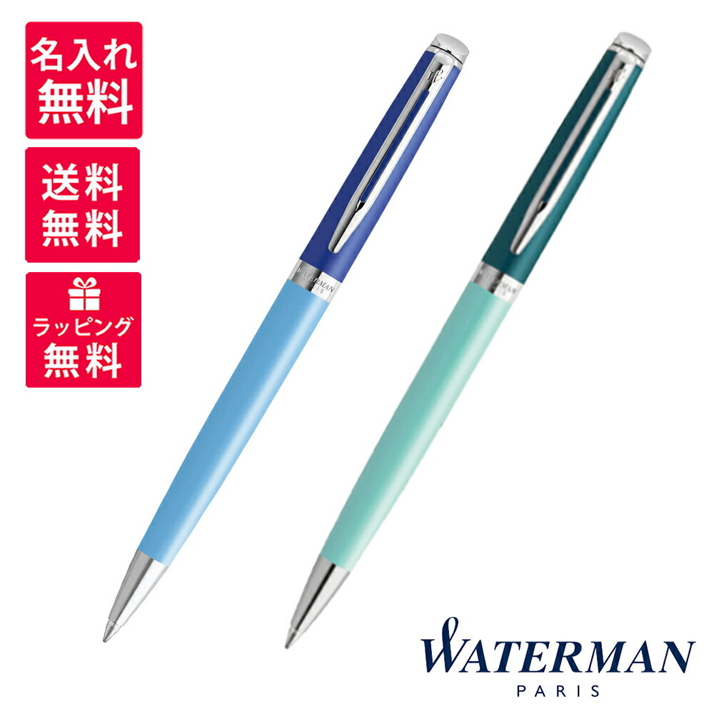 【名入れ無料】WATERMAN お水マン METROPOLITAN メトロポリタン エッセンシャル 青碧 緑であること CT ボールペン 2180129 2190034