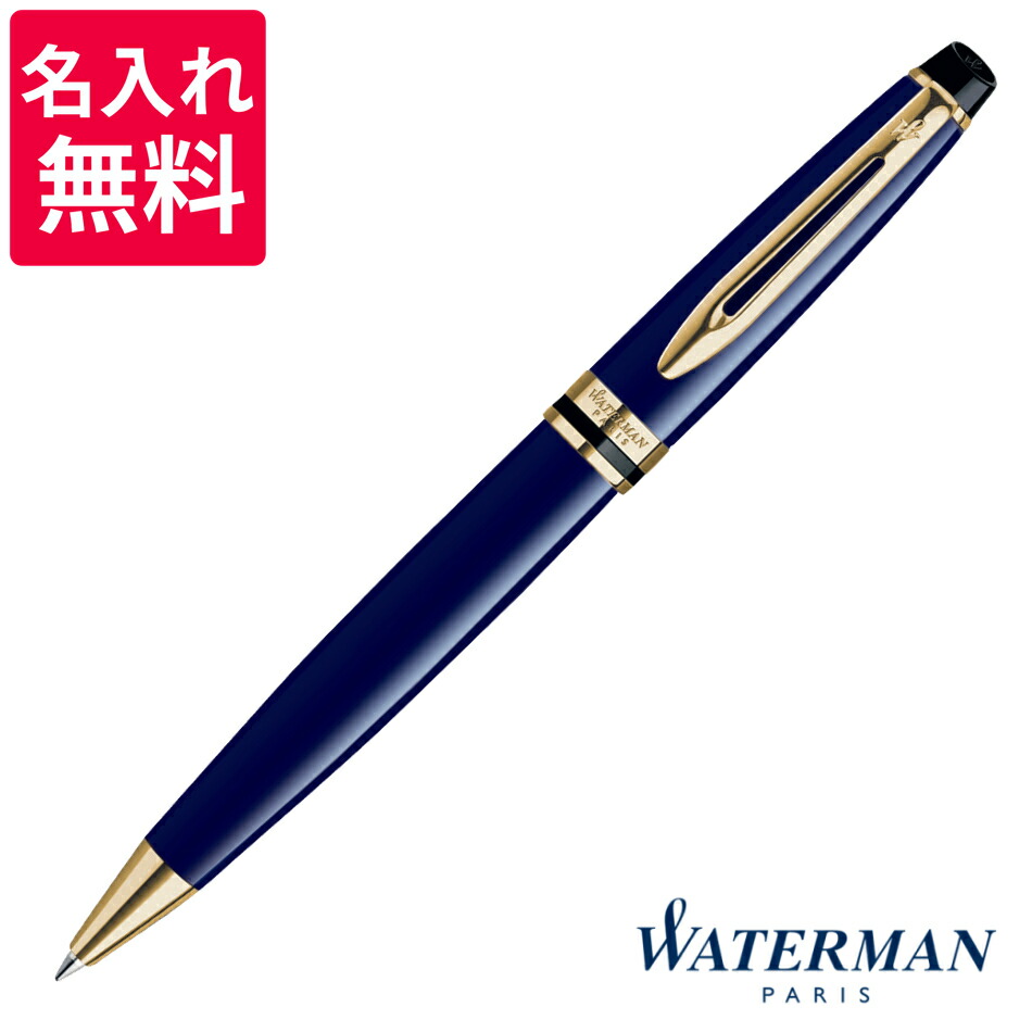 ウォーターマン ボールペン　1789 1989木箱付き 激レア！ ウォーターマン ボールペン 1789 1989木箱付き 激レア！ WATERMAN