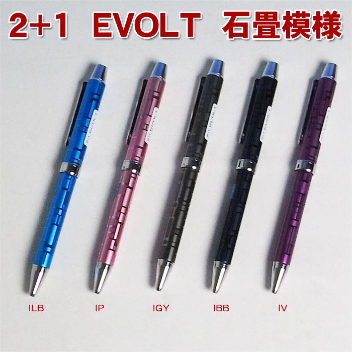 楽天市場 Pilot 2 1 Evolt 石畳模様 エボルト ツープラスワン 多機能ペン 教材club ｔ ｙ