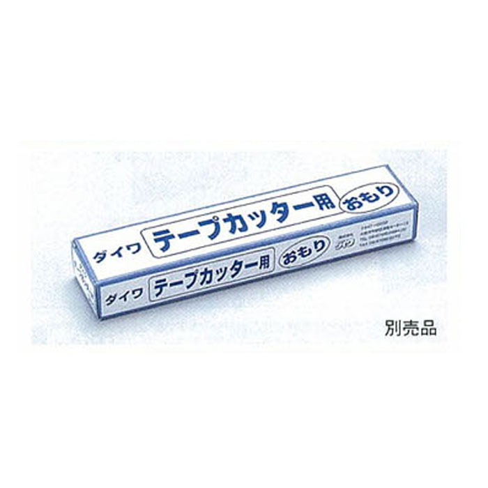 楽天市場 テープカッター用おもり図画工作 自由研究 夏休み 工作キット 小学生 理科 教材club ｔ ｙ