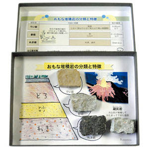 楽天市場】堆積岩6種セット : UnDigital科学博物店