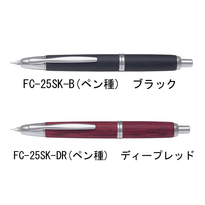 【PILOT】万年筆　Capless木軸　キャップレス木軸 28,600円
