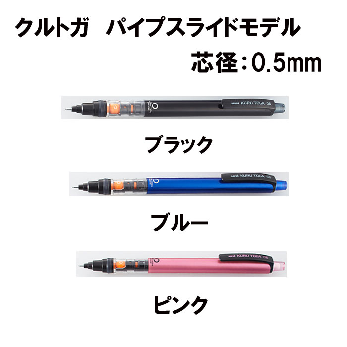 楽天市場】文字が太らないシャープ クルトガパイプスライド [0.5