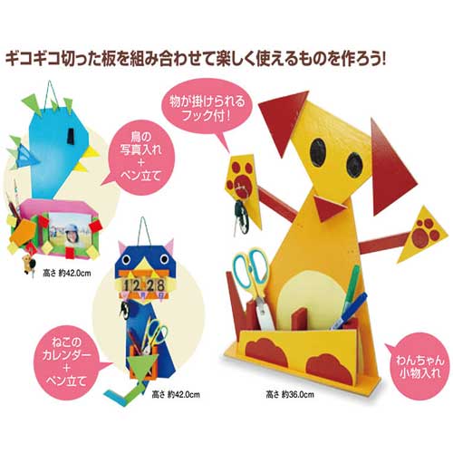 楽天市場 ダイワ ギコギコクリエーター D型 デザイン 自由研究 夏休み 工作キット 小学生 図工 図画工作 木の工作 教材club ｔ ｙ