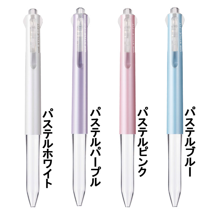 楽天市場】【三菱鉛筆】〜STYLE FIT〜スタイルフィット4色