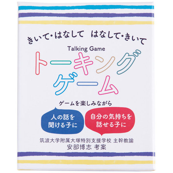 楽天市場 楽天最安値に挑戦 トーキングゲーム 知育 モンテッソーリ 1歳 2歳 3歳 子供 小学生 パズル 聞く 話す カード 人気アイテム 学びmono