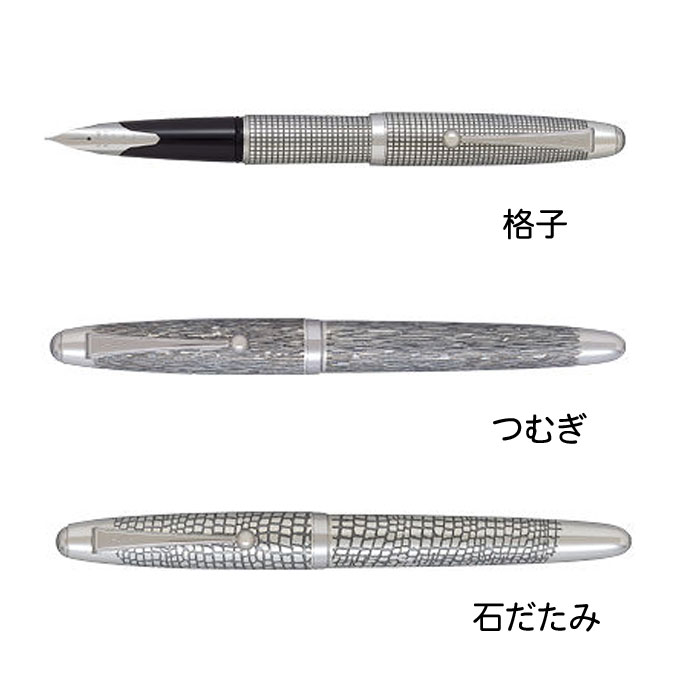 【PILOT】万年筆　シルバーン　高級筆記具 プレゼント 就職祝