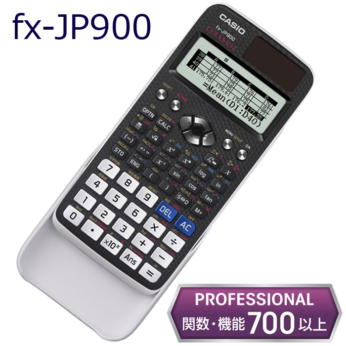 楽天市場 Casio スタンダード関数電卓 10桁 Fx Jp900 N 土地家屋調査士試験対応 エコマーク商品 日本語表示 英語表示 計算機 カシオ Op528 281 教材club ｔ ｙ