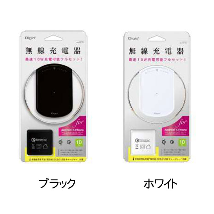 【ナカバヤシ】チャージャー付無線充電器　ブラック　ホワイト