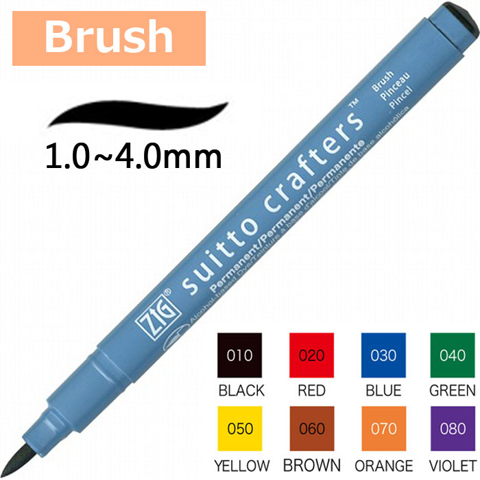 楽天市場 呉竹 油性筆ぺん Zig Suitto Crafters Brush 1 0 4 0mm 単色 全8色 Sc 55 サインペン カラーペン マーカー 年賀状 油性筆ペン 教材club ｔ ｙ