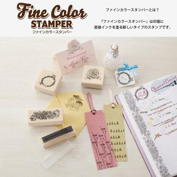 大人気消印特集