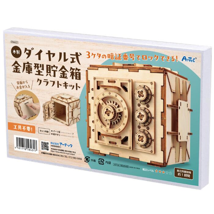 【確認画像】昭和レトログッズ　金庫型貯金箱　 懐かしいおもちゃクリスタル　日本製 確認画像】昭和レトログッズ 金庫型貯金箱 懐かしいおもちゃ