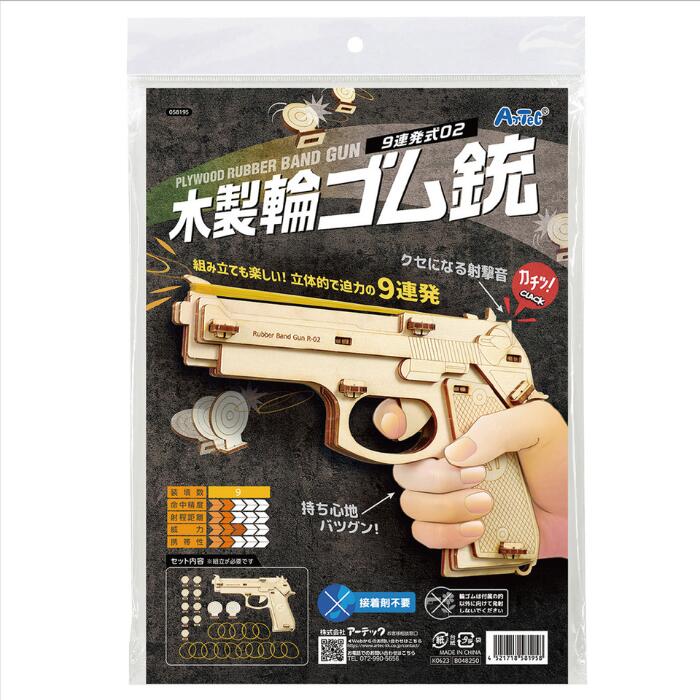 ゴム銃三丁セット 楽天市場】木製輪ゴム銃 工作 夏休み 冬休み 春休み 組み立て