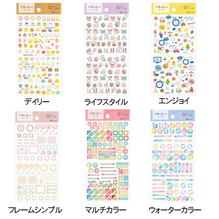 【楽天市場】手帳を楽しむシール シール 手帳 ダイアリー スケジュール シンプル 可愛い かわいい ステッカー sticker デコ 手帳周り ...