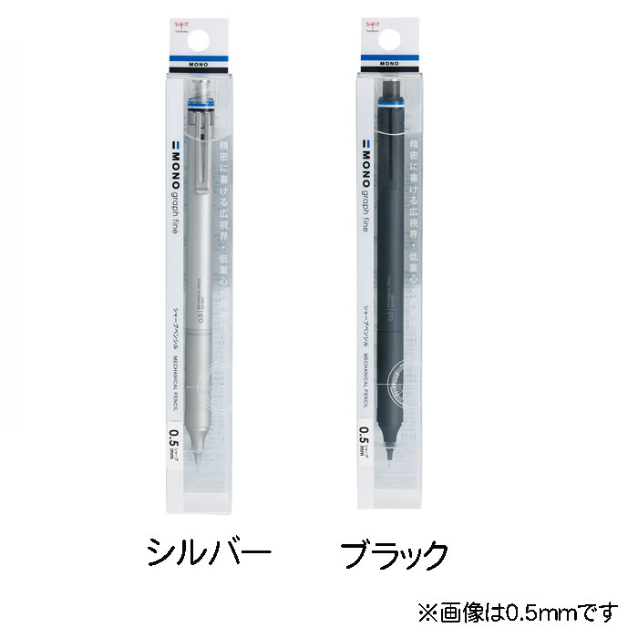 【楽天市場】【トンボ鉛筆】MONO graph fine モノグラフファイン シャープペンシル 【大人文具】：教材club T＆Y
