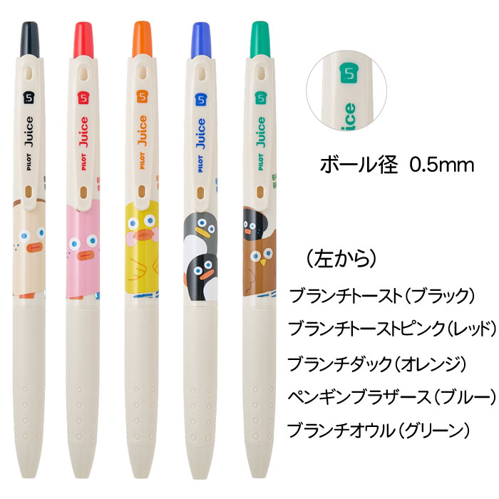 楽天市場】PILOT FUMI RAKUパイロット ふみ楽ボールペンモダン