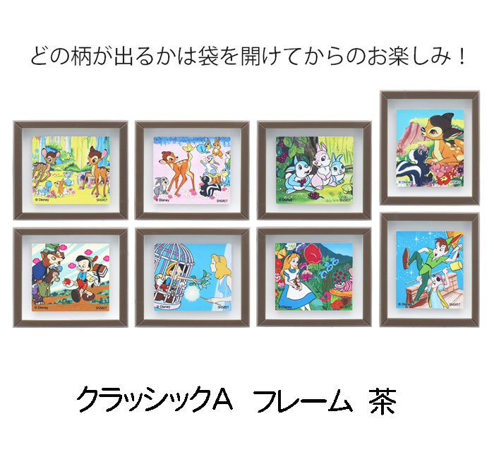 楽天市場】ディズニーレトロアートコレクション フレーム 楽天市場】ディズニーレトロアートコレクション フレーム
