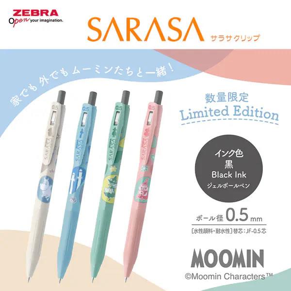サラサ　ピチレモン 4本セット SARASA ピチレモン 4本セット
