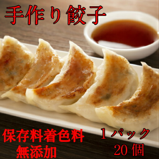 コンビニ受取対応商品 楽天市場 送料無料 大容量餃子0個 タレ付き 手作りギョーザ 肉汁 0個焼き餃子 送料無料 中華点心 冷凍ギョーザニンニクなし ぎょうざ 生餃子 冷凍食品 惣菜 中華惣菜点心 中華 中華点心 グルメ 豊味園神戸 無料長期保証 Lexusoman Com