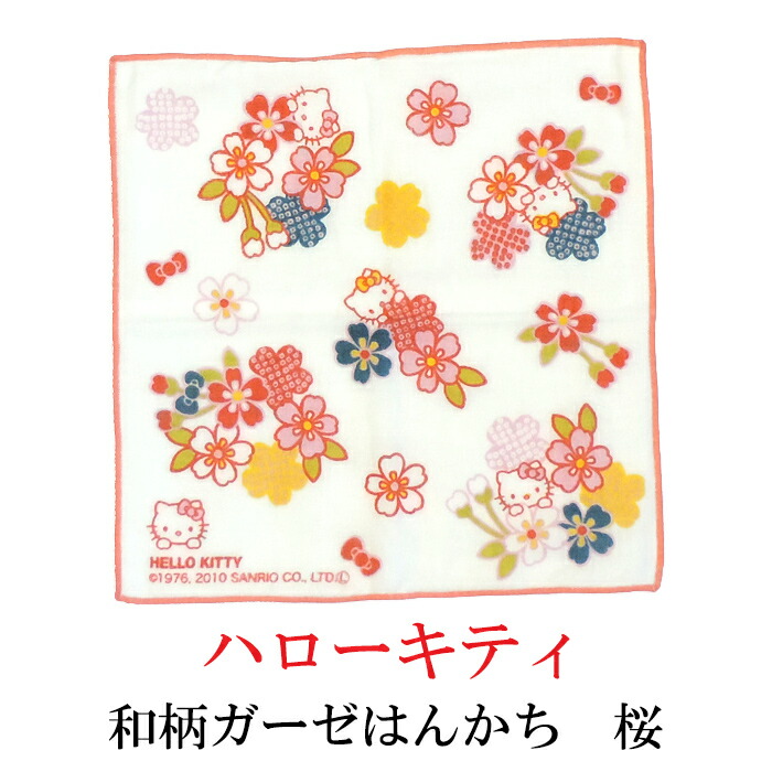 楽天市場】キティちゃん ちりめん 人形 ストラップ 根付 ピンク