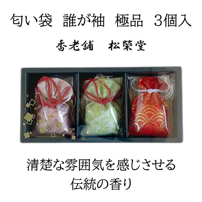 楽天市場】薫玉堂 香袋 京都 老舗 匂い袋 負野薫玉堂 香り ギフト 進物