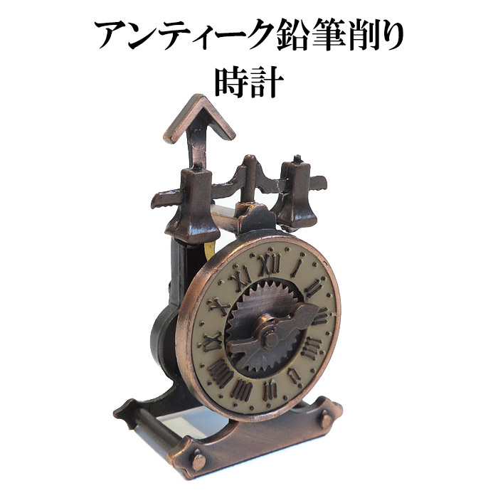 楽天市場】アンティーク鉛筆削り 鉄道 SL アンティークシャープナー