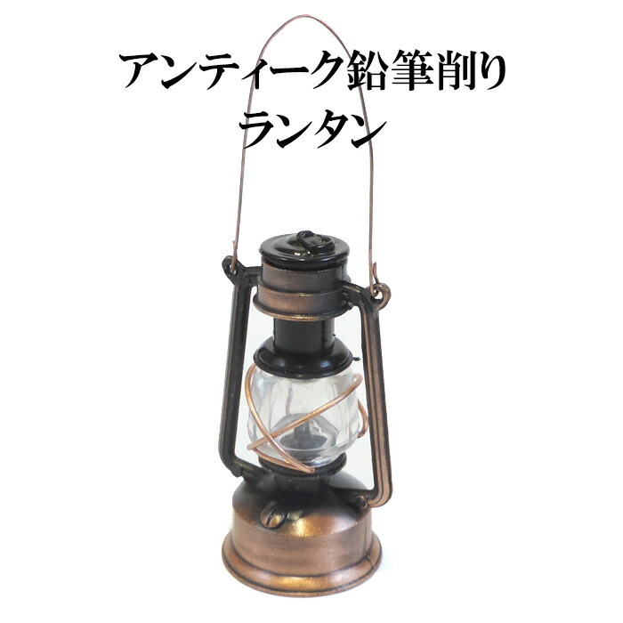 楽天市場】アンティーク鉛筆削り 鉄道 SL アンティークシャープナー