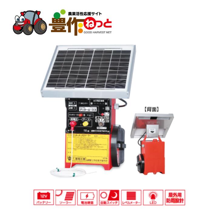 電気柵　ミニゲッター2 末松電子製作所 ソーラー付き 楽天市場】電気柵用 【オプション 5Wソーラーパックセット