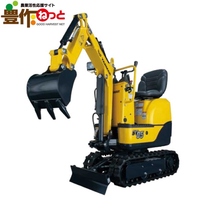 【展示機特価】ヤンマー ミニバックホー SV05-D 0.5トン 可変脚 油圧ショベル ユンボ マイクロ ミニショベル 店頭引取り歓迎【在庫有り】|豊作 店