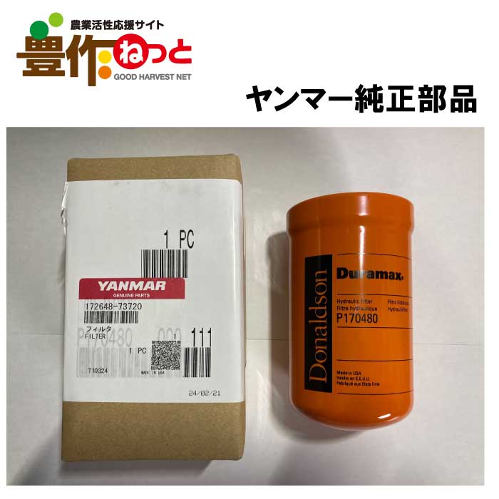 あみさん専用 楽天市場】ヤンマー純正部品(198129-29310) トラクター