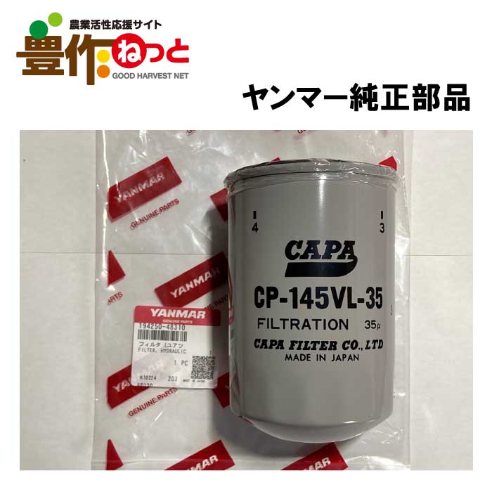 楽天市場】ヤンマー純正オイル TFプレミアム4L缶 : 豊作 楽天市場店