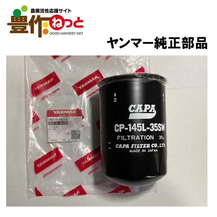 楽天市場】ヤンマー ミッションオイル(ミッション用オイル)♯90 4L [農機具 農機 オイル] : 豊作 楽天市場店