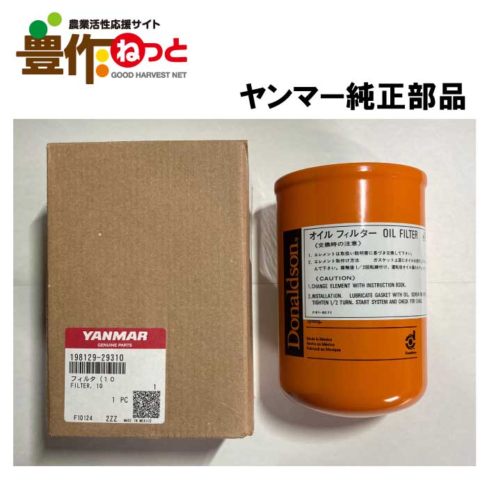 楽天市場】ヤンマー純正オイル TFプレミアム4L缶 : 豊作 楽天市場店 楽天市場】ヤンマー純正オイル TFプレミアム4L缶 : 豊作 楽天市場店