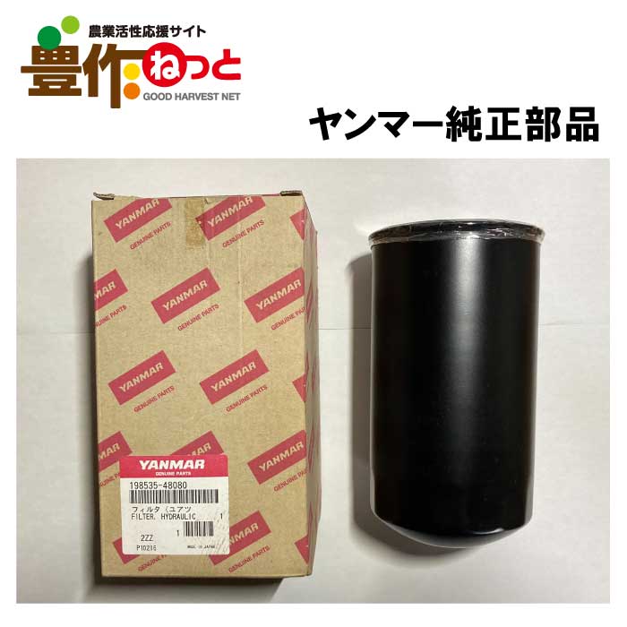 楽天市場】ヤンマー ミッションオイル(ミッション用オイル)♯90 4L [農機具 農機 オイル] : 豊作 楽天市場店