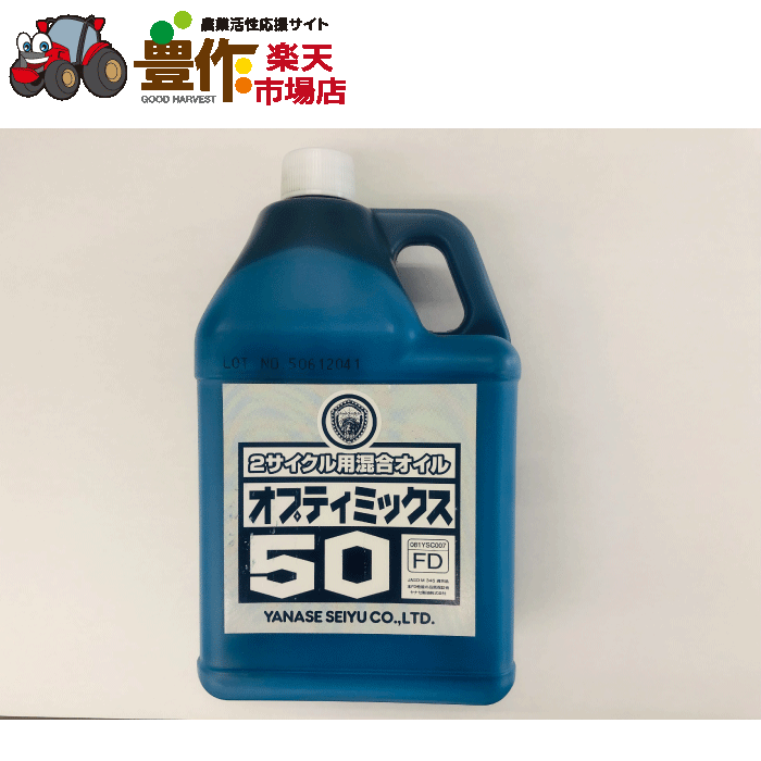 楽天市場 ヤナセ製油 2サイクルエンジン用 混合オイル オプティミックス50 Jaso規格fd適合 内容量1000ml サンセイイーストア楽天市場店