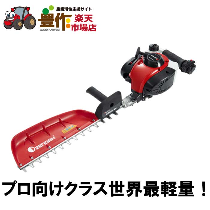 楽天市場】ゼノア 片刃 ヘッジトリマー HT220-60 970724201
