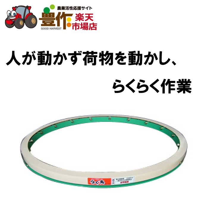 パレット回転テーブル KT1500 積載重量1500kg