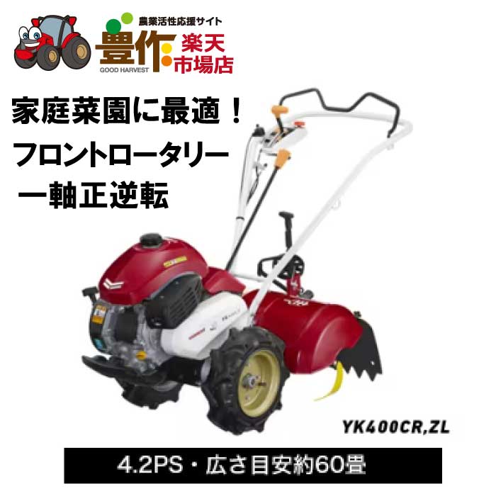 楽天市場】ヤンマー コンパクトハンマーモア YW450H 【エンジン式 自走式草刈機 自走草刈機 自走式 草刈機 草刈り機 草刈り ハンマーナイフ  ハンマーナイフモア 軽量 コンパクト】 : 豊作 楽天市場店