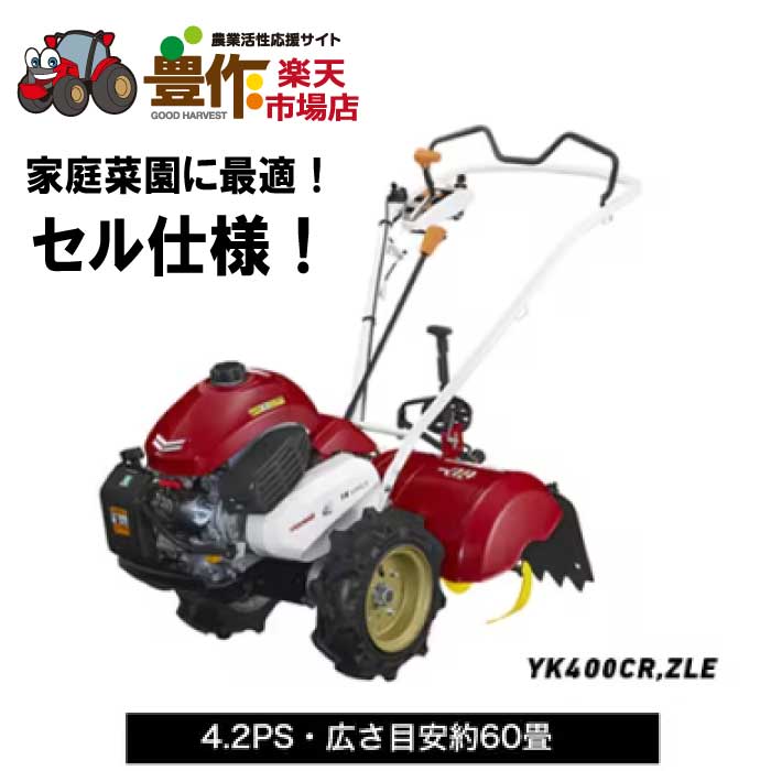 楽天市場】当店在庫品 当日～翌日発送ヤンマー コンパクトハンマーモア YW450H 【エンジン式 自走式草刈機 自走草刈機 自走式 草刈機 草刈り機  草刈り ハンマーナイフ ハンマーナイフモア 軽量 コンパクト】 : 豊作 楽天市場店