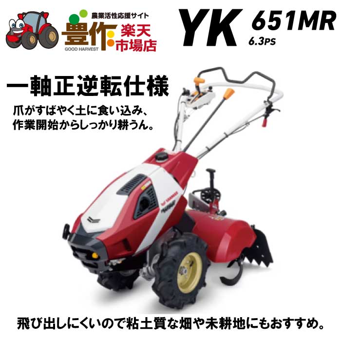 楽天市場】当店在庫品 当日～翌日発送 ヤンマー コンパクトハンマーモア YW450H 【エンジン式 自走式草刈機 自走草刈機 自走式 草刈機 草刈り機  草刈り ハンマーナイフ ハンマーナイフモア 軽量 コンパクト】 : 豊作 楽天市場店