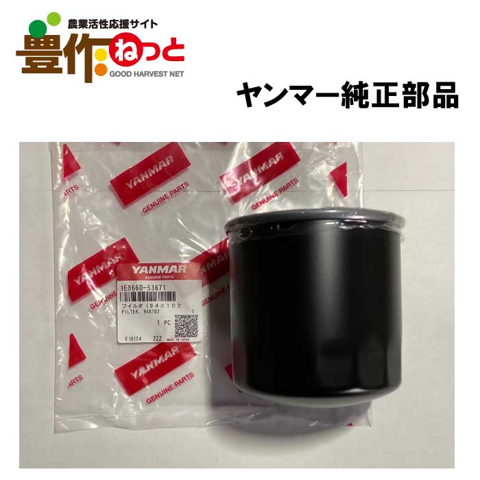 楽天市場】ヤンマー純正部品(198129-29310) トラクター ミッション