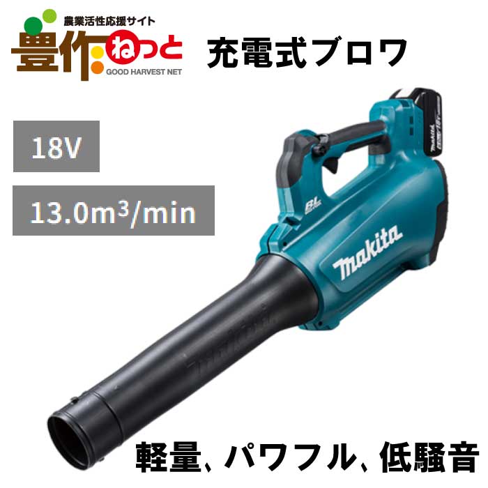 ご注文後、平日2~3日後に当店発送! マキタ 充電式ブロワ MUB184DRGX ※バッテリ&充電器付き