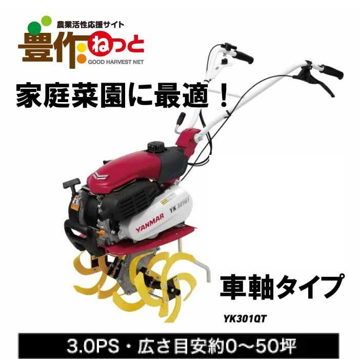 ボクタ　ニュー菜ビ(なび)カチット　TR3500－C　（駆動輪付きタイプ）耕運機 カセットガス式ミニ耕うん機のラインナップを充実～「駆動輪付き