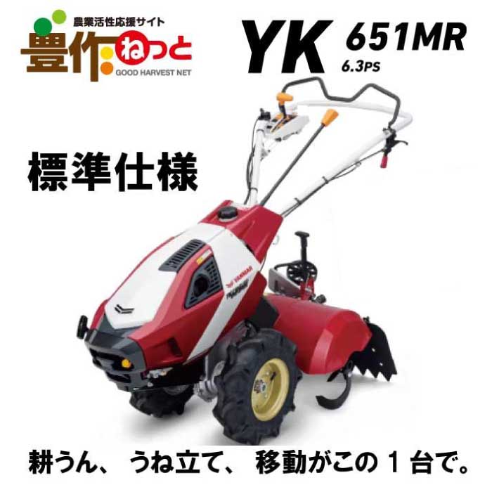 楽天市場】ヤンマー YANMAR ミニ耕運機 耕うん機 管理機