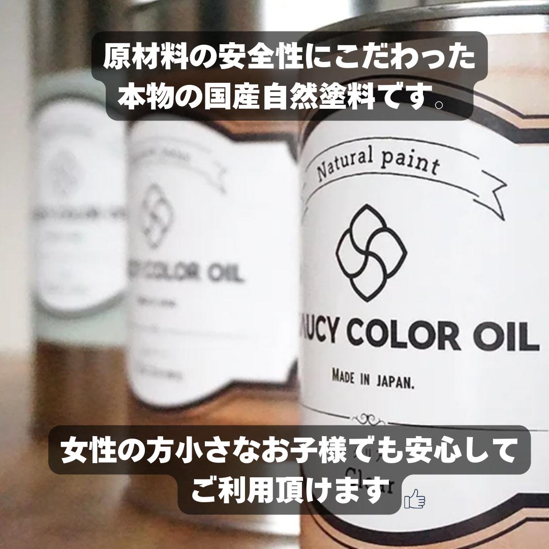 SAUCY COLOR OIL ソーシーカラーオイル 生まれながら油性えの具 気どらずにえの具 えの具 木部えの具 気どらずに原料品 DIY 純国産 安全性のある