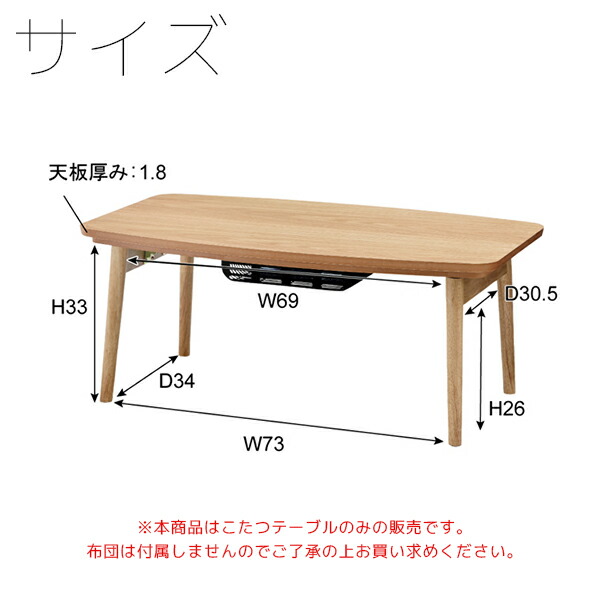 【楽天市場】北欧 長方形 こたつ 幅90【送料無料】 おしゃれ 折れ脚 こたつ テーブル 小さいこたつ 激安 格安 ウォールナット ウォル