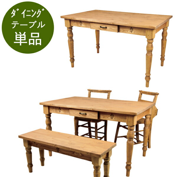 楽天市場】【1日限定☆5%OFFクーポン】 カントリー風 ダイニング